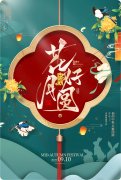 祝大家中秋節(jié)快樂