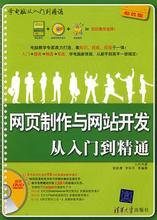 從事網站制作需要學習哪些東西？